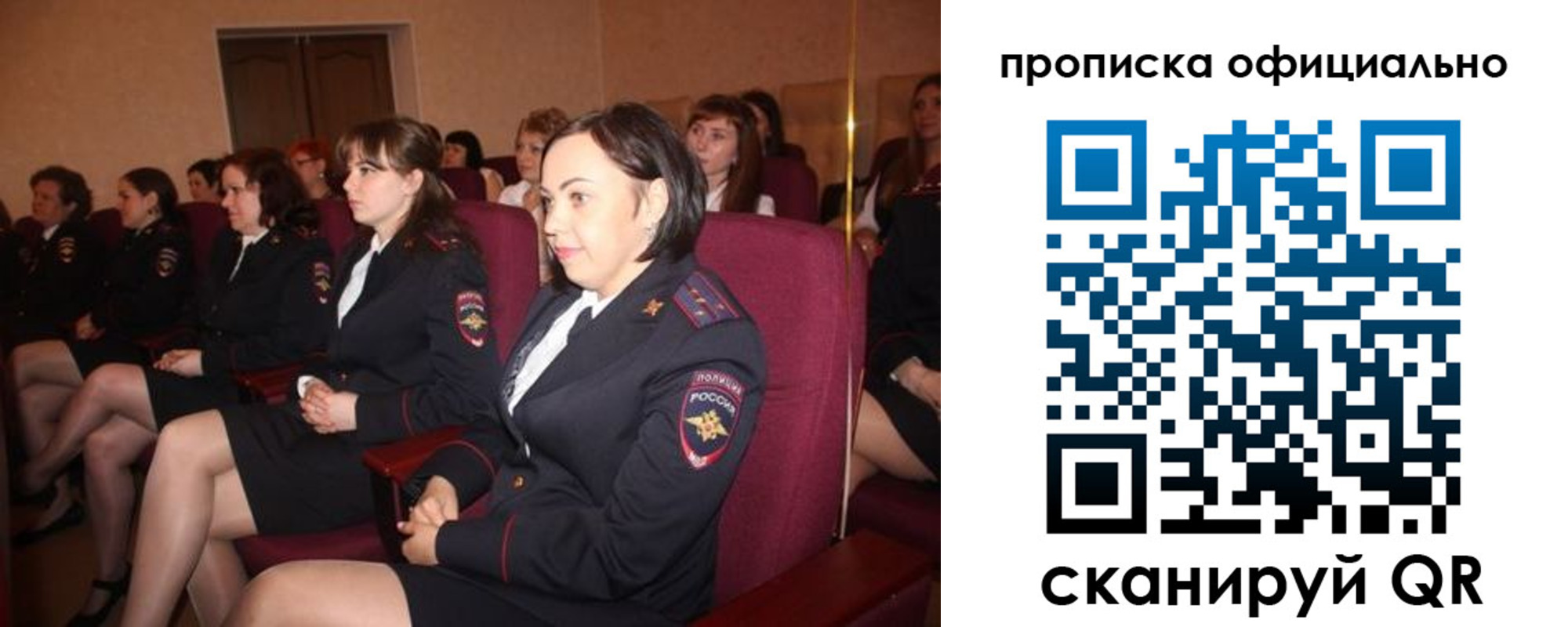 временная регистрация надежно в Междуреченске
